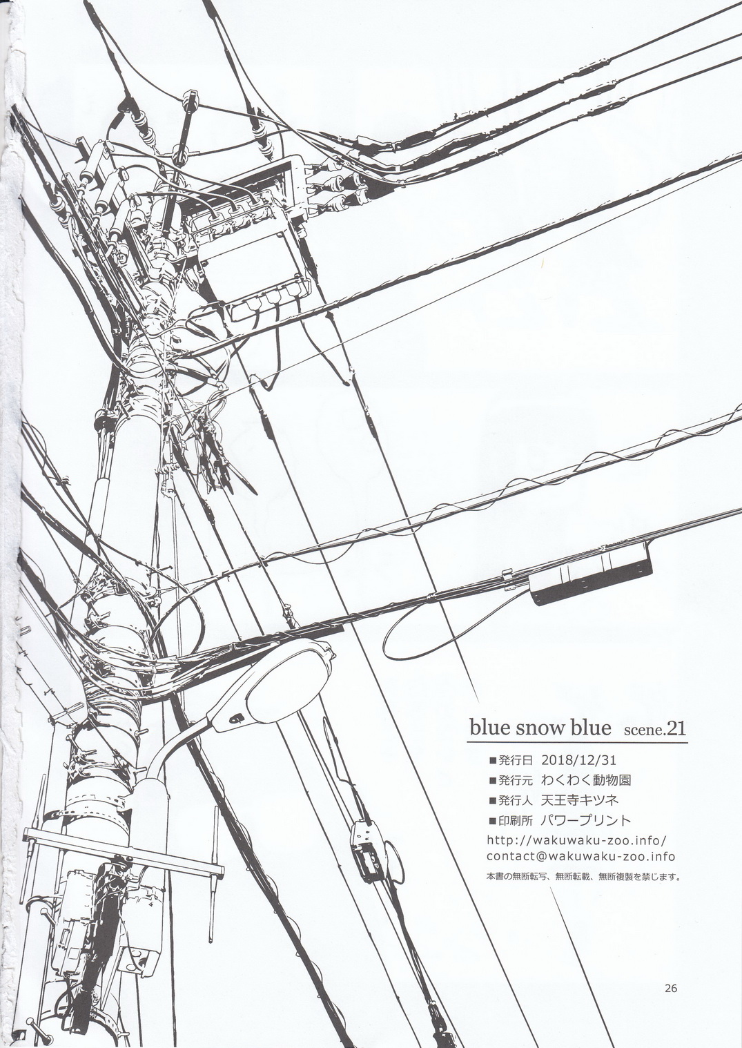 blue snow blue scene.21 - Page 26