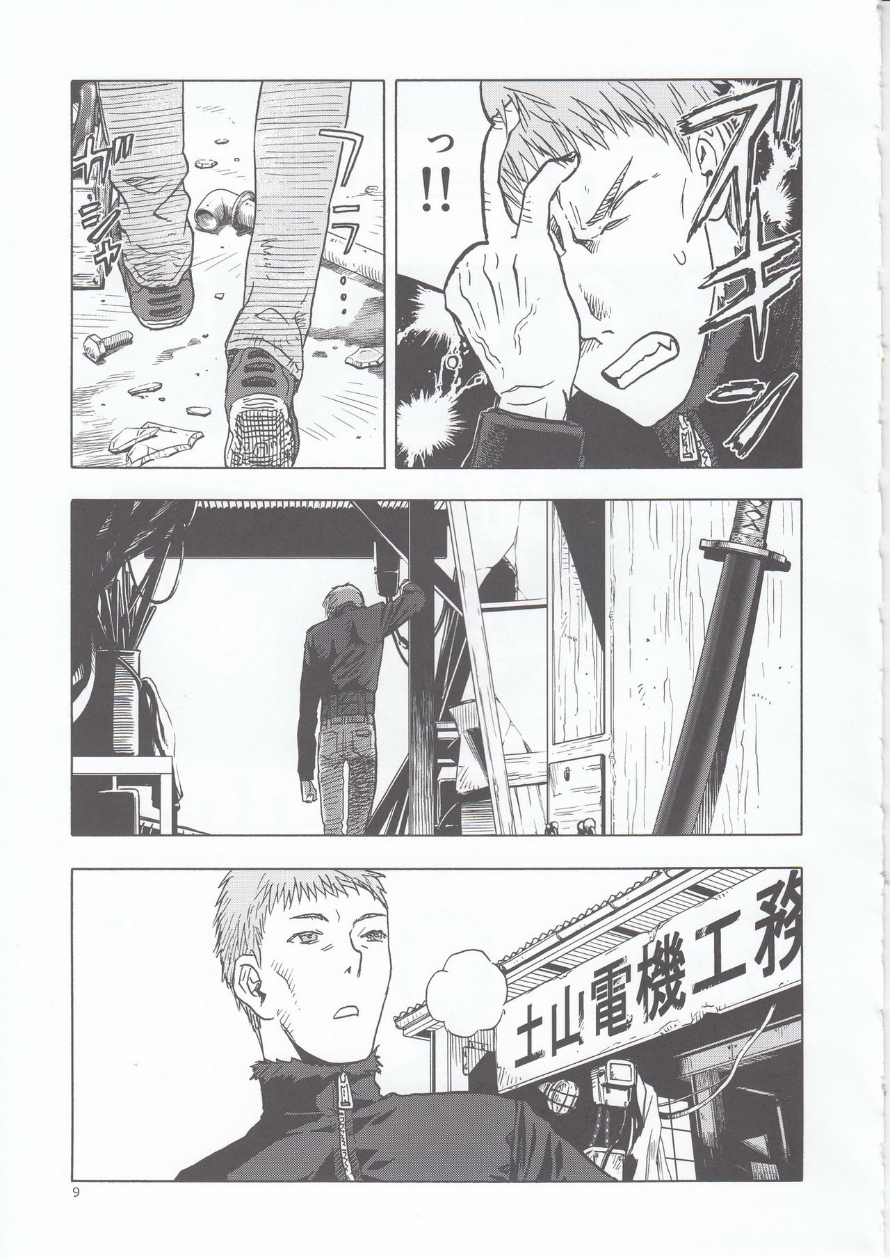 blue snow blue scene.22 - Page 10