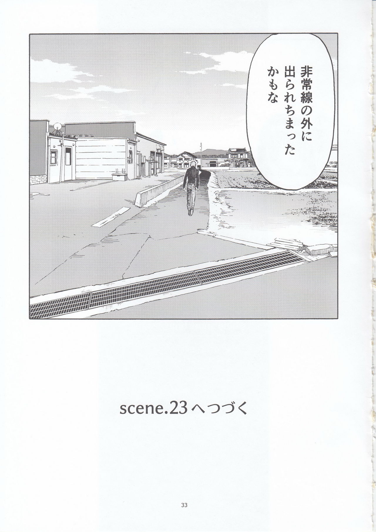 blue snow blue scene.22 - Page 34