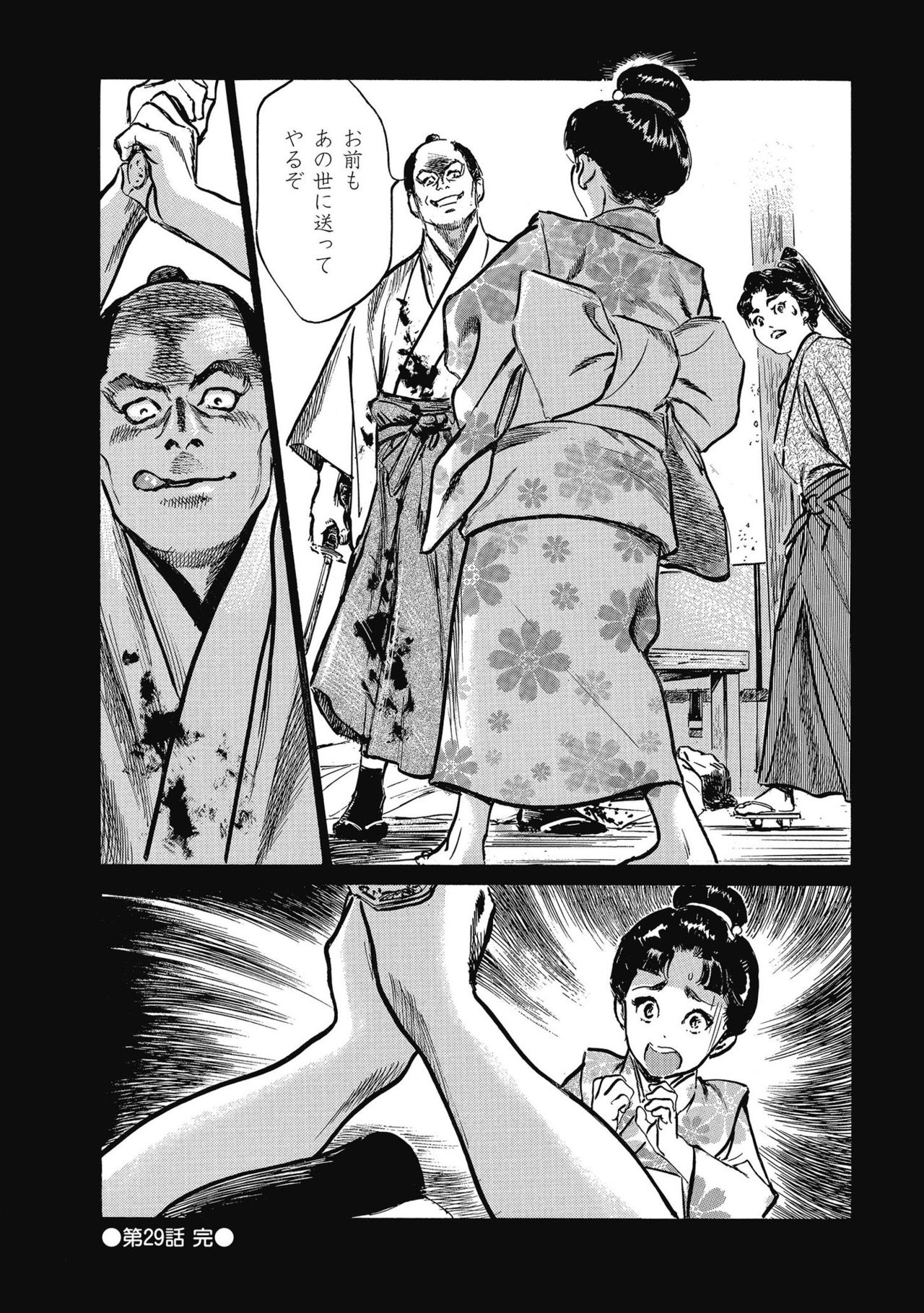 Tenpou Momoiro Suikoden 4 - Page 130