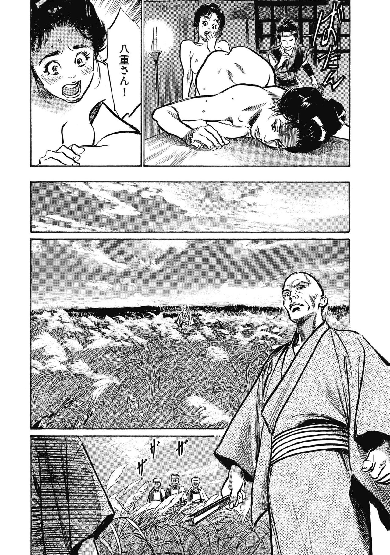 Tenpou Momoiro Suikoden 4 - Page 14