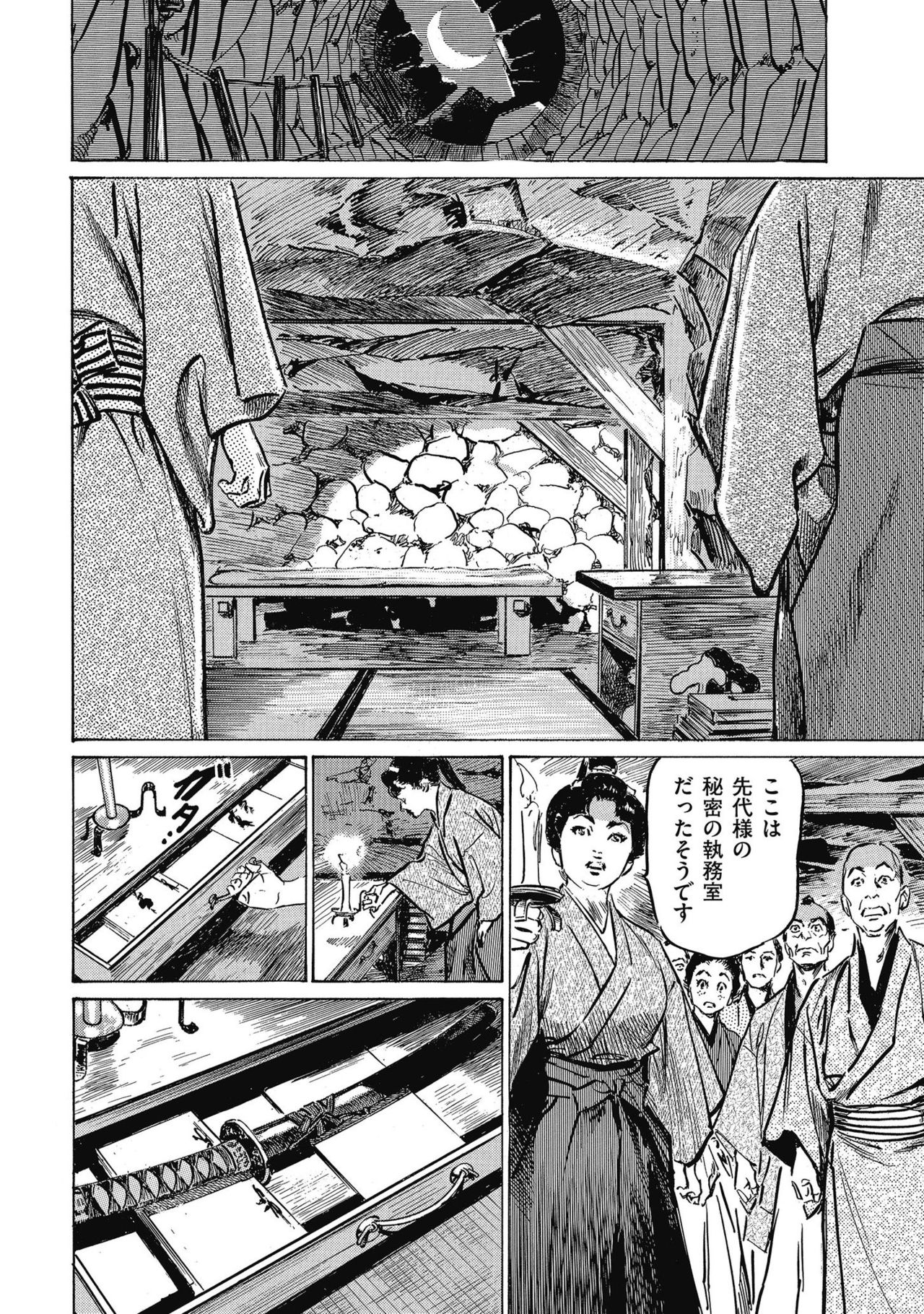 Tenpou Momoiro Suikoden 4 - Page 150