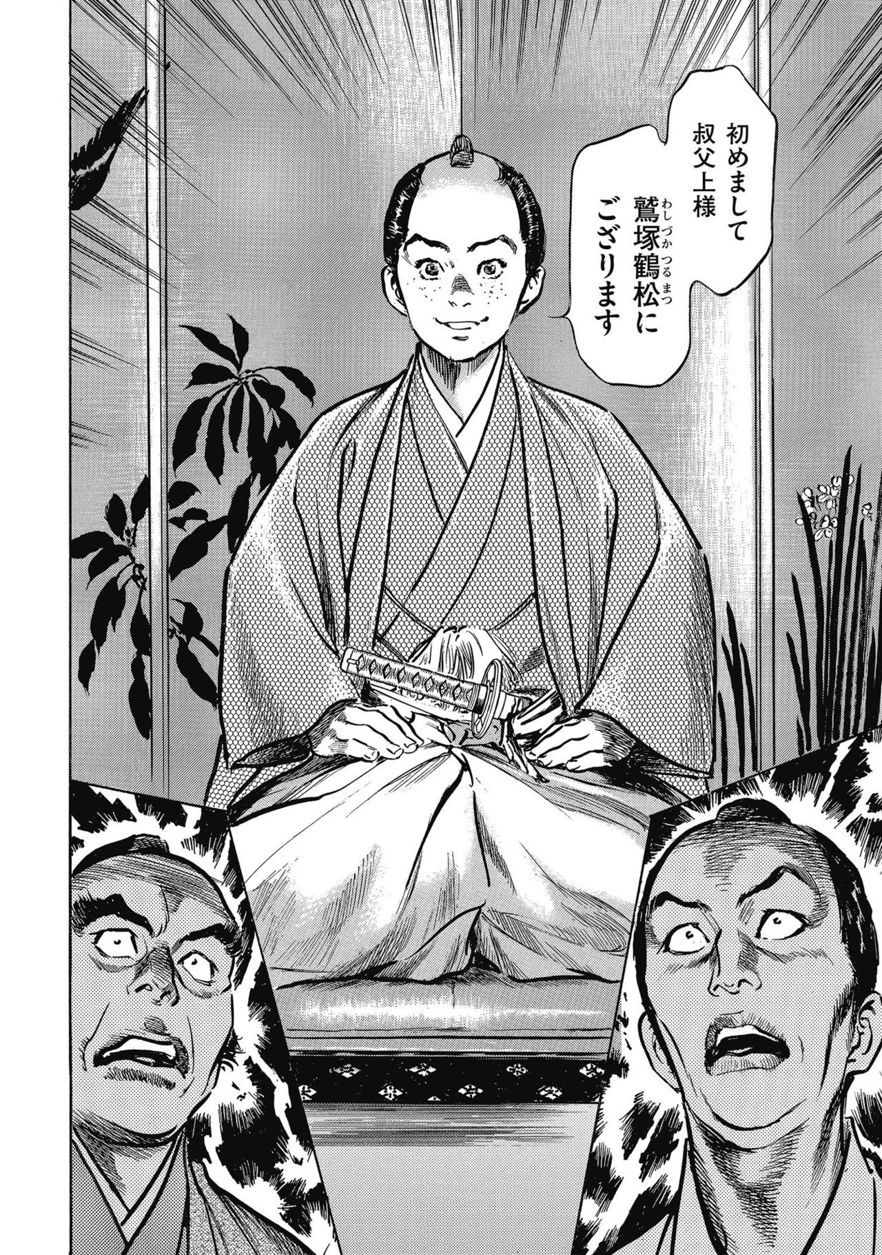 Tenpou Momoiro Suikoden 4 - Page 178