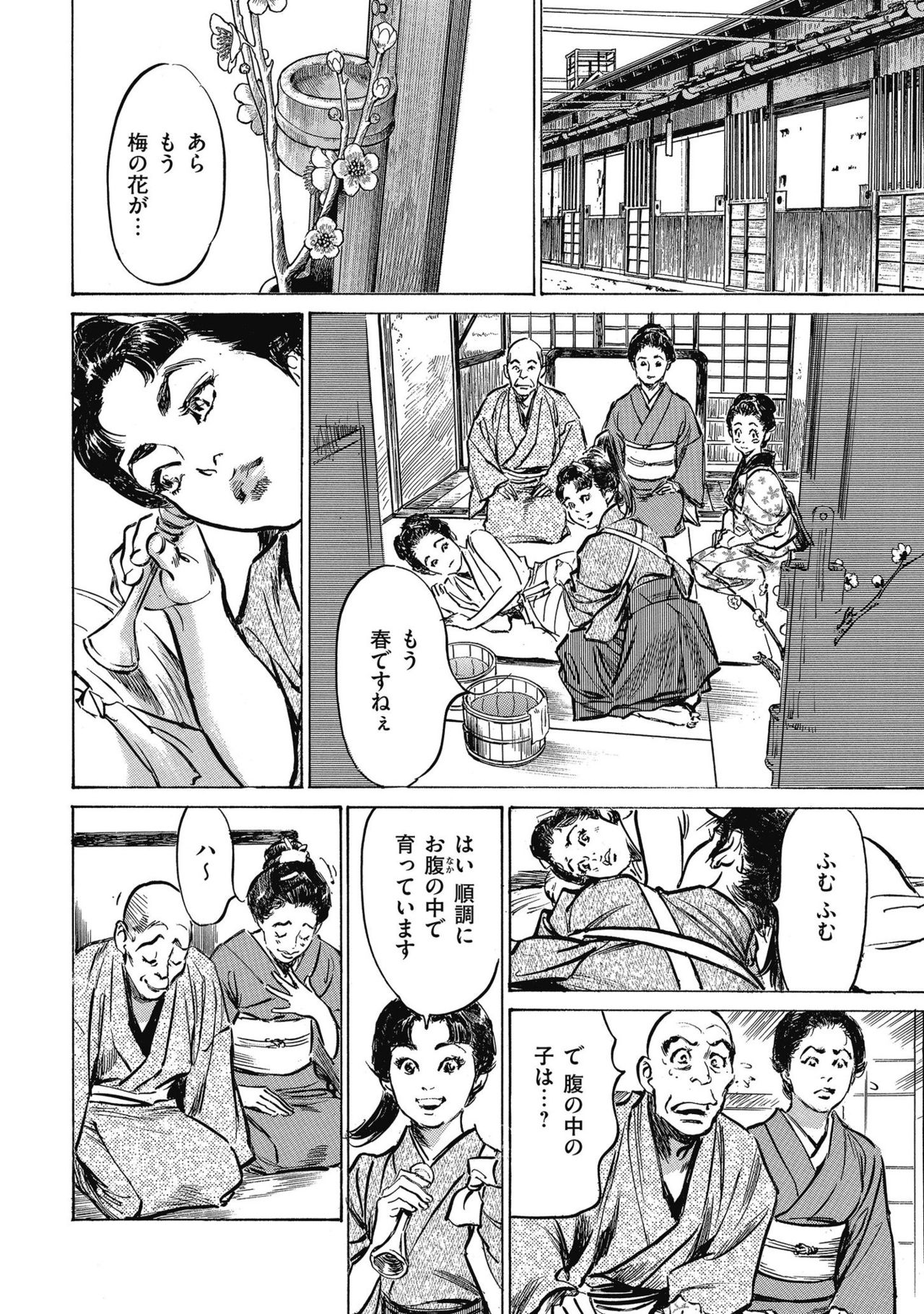 Tenpou Momoiro Suikoden 4 - Page 190