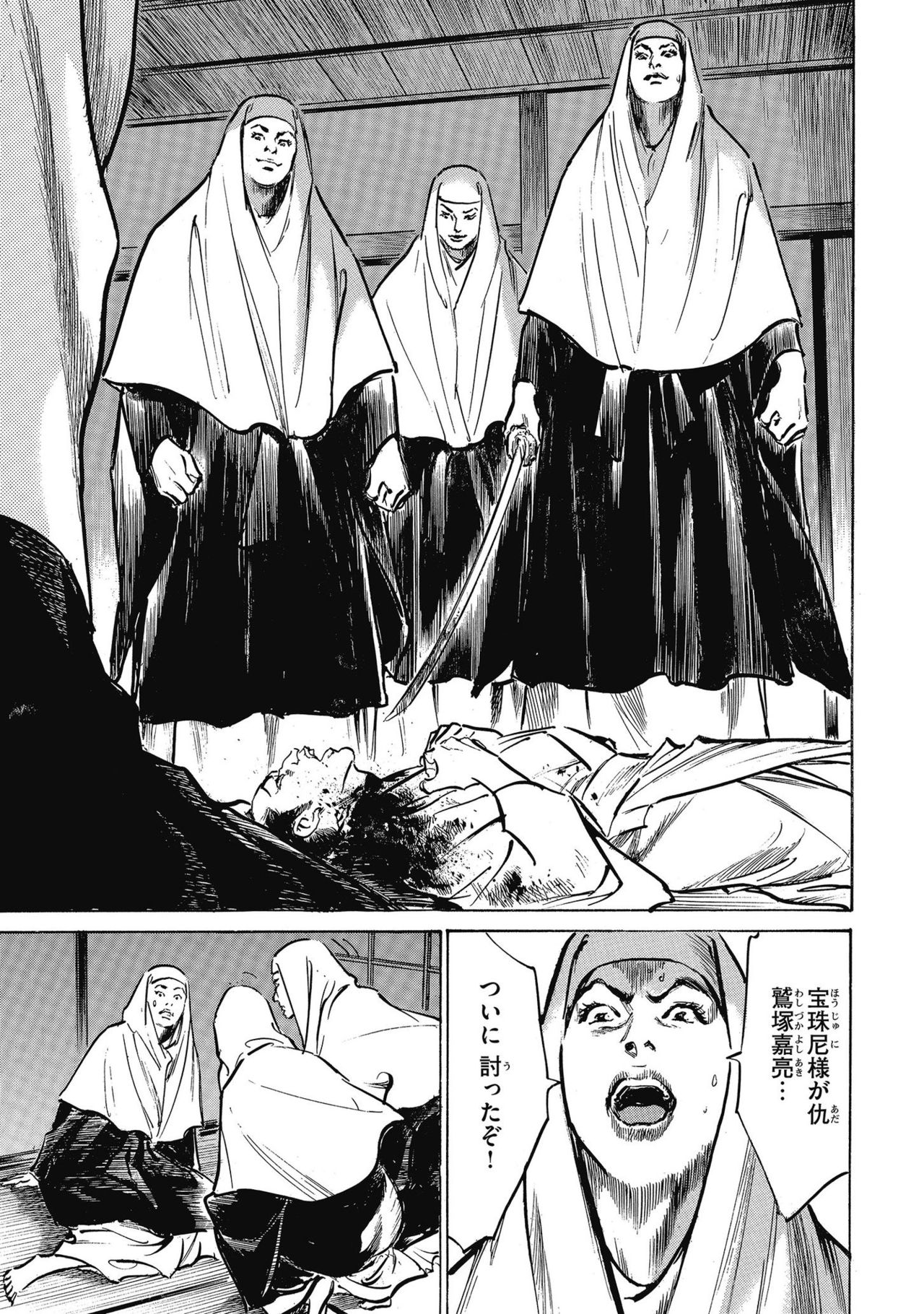 Tenpou Momoiro Suikoden 4 - Page 199