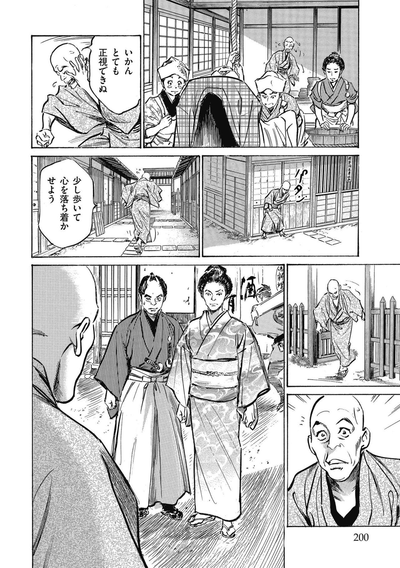 Tenpou Momoiro Suikoden 4 - Page 202