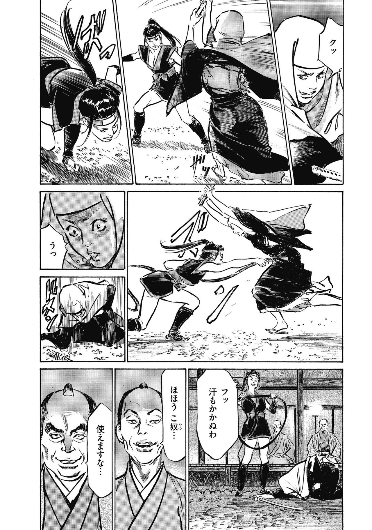 Tenpou Momoiro Suikoden 4 - Page 84