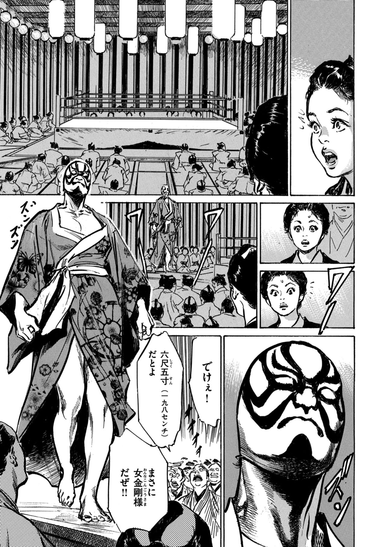 Inshuu Hiroku Midare Mandara 1 - Page 117
