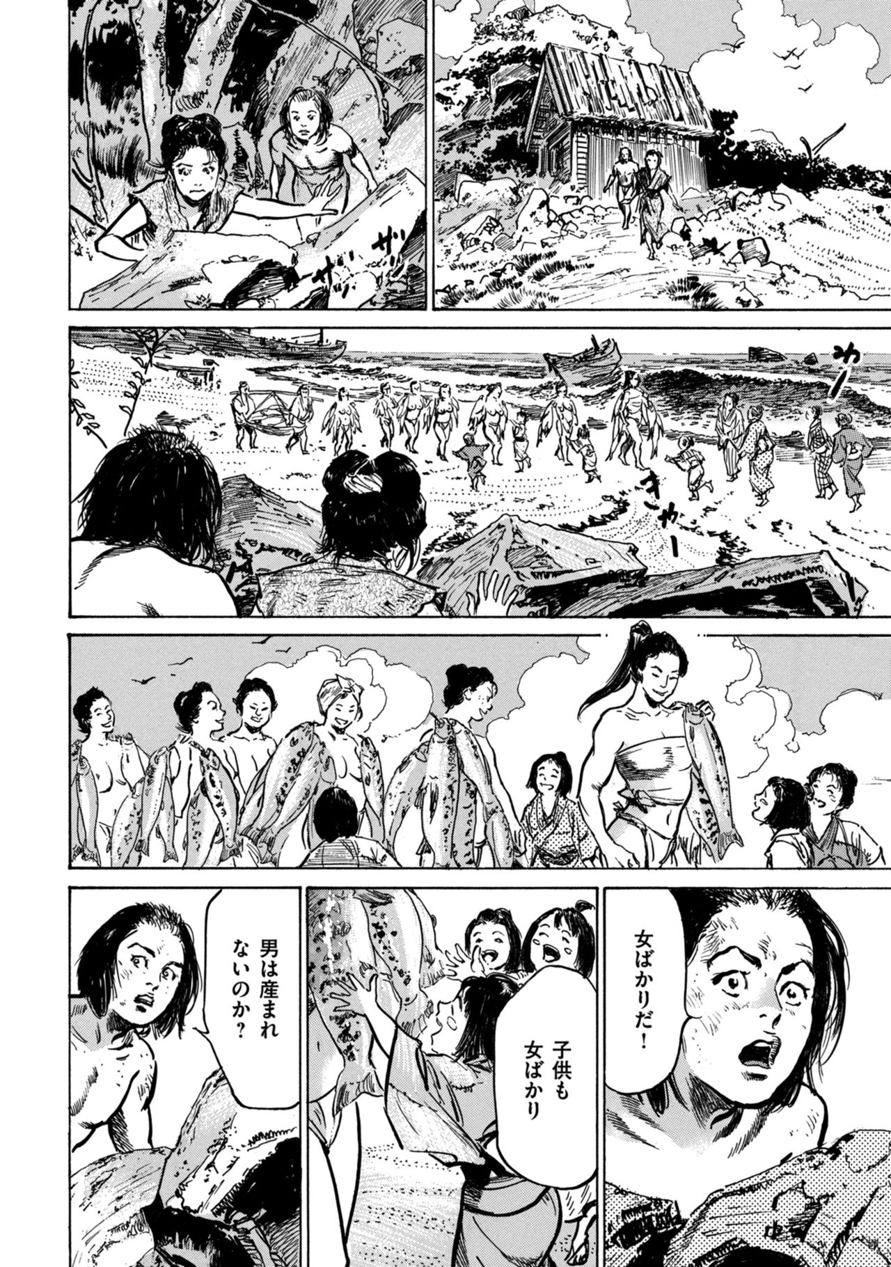 Inshuu Hiroku Midare Mandara 1 - Page 48