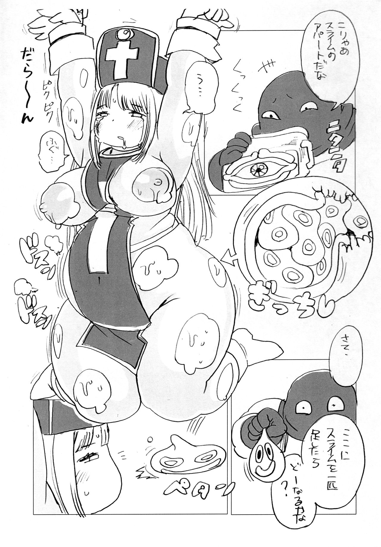Soryo-chan no Junan - Page 11