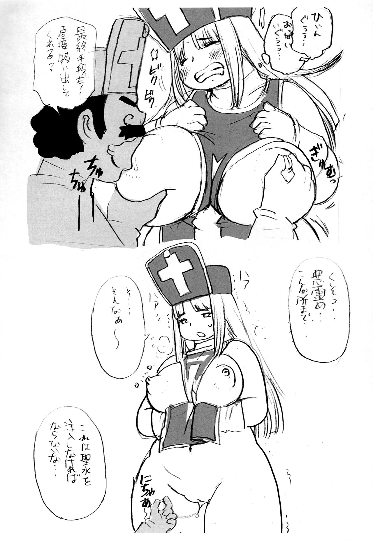 Soryo-chan no Junan - Page 22