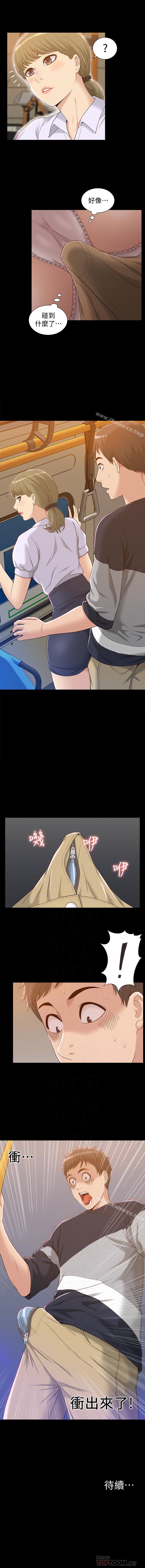 難言之隱 1-57 - Page 14