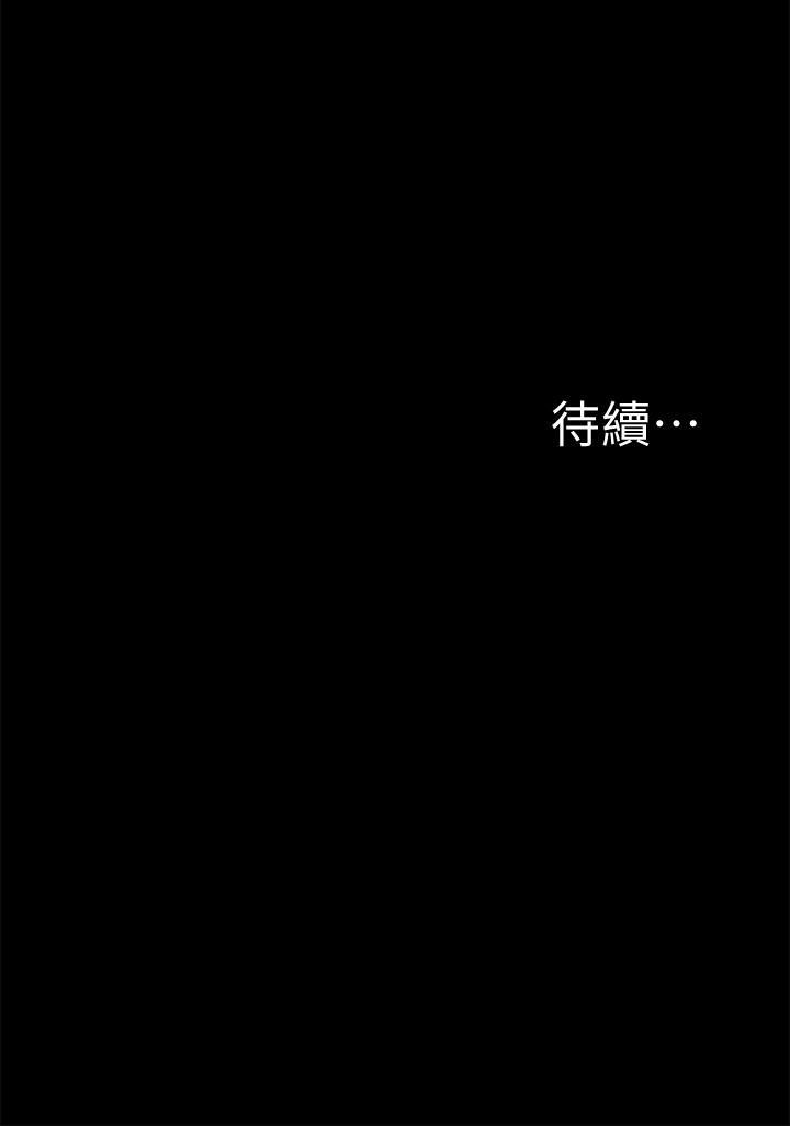 難言之隱 1-57 - Page 297