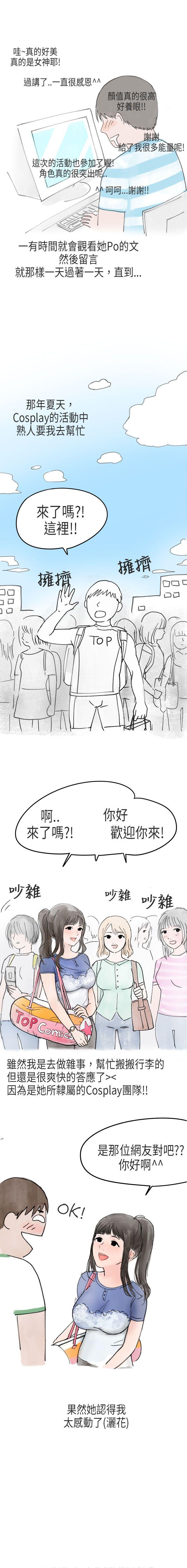 秘密Story第二季 1-90 - Page 151