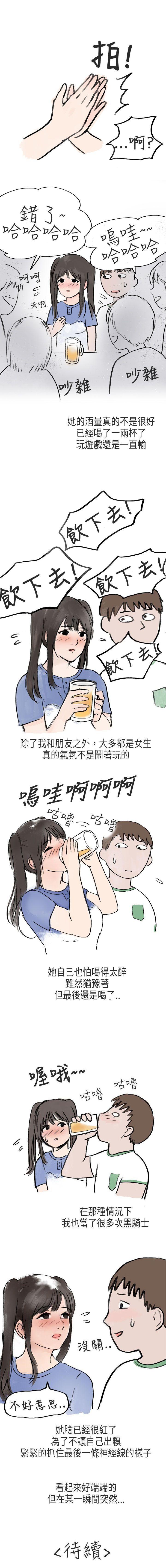秘密Story第二季 1-90 - Page 154