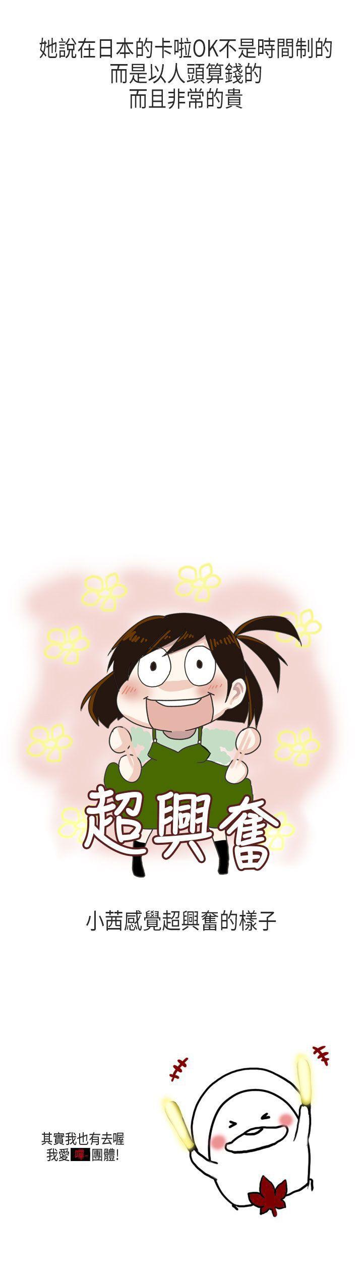 秘密Story第二季 1-90 - Page 160