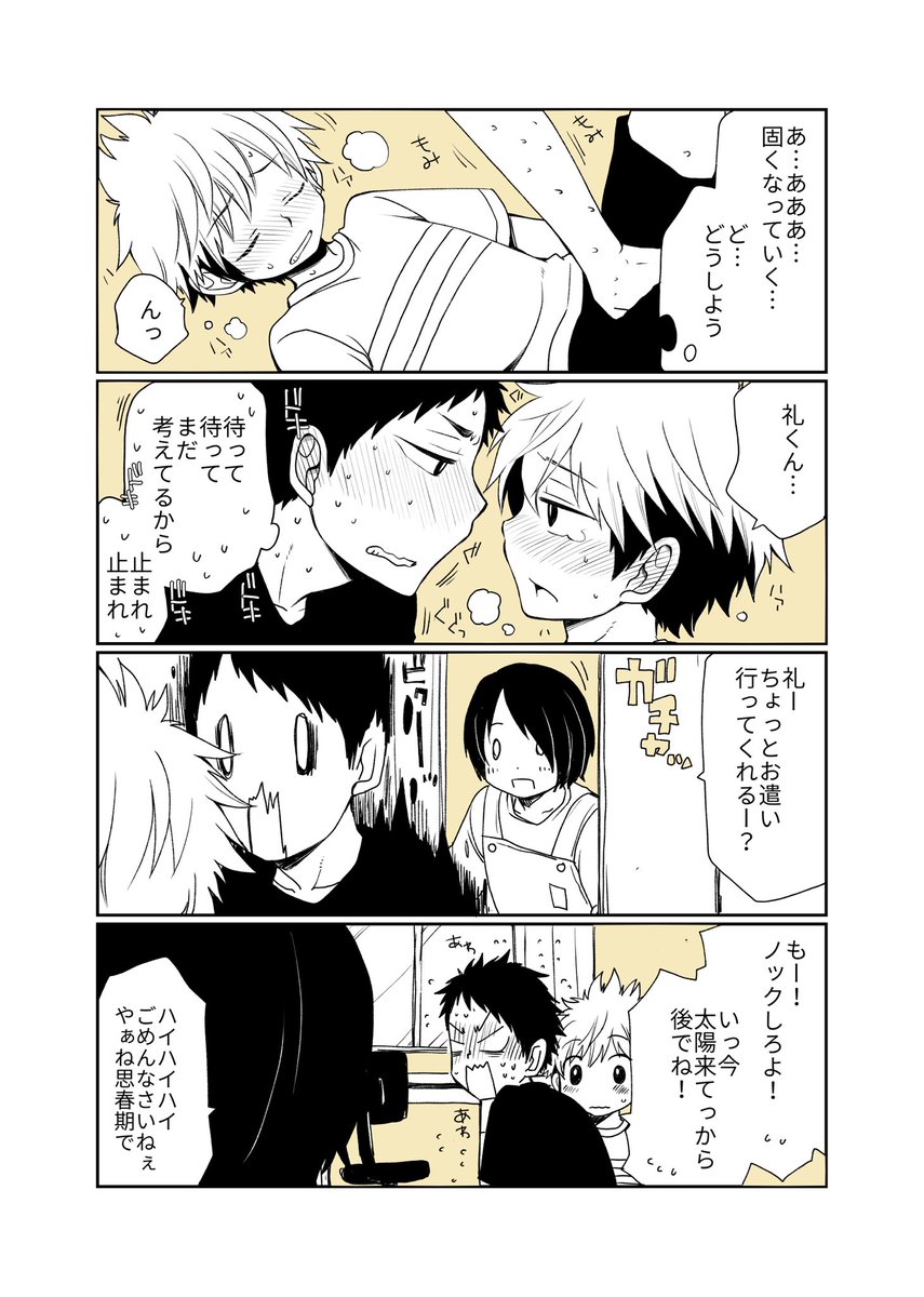 Osananajimi no Sex Izen - Page 10