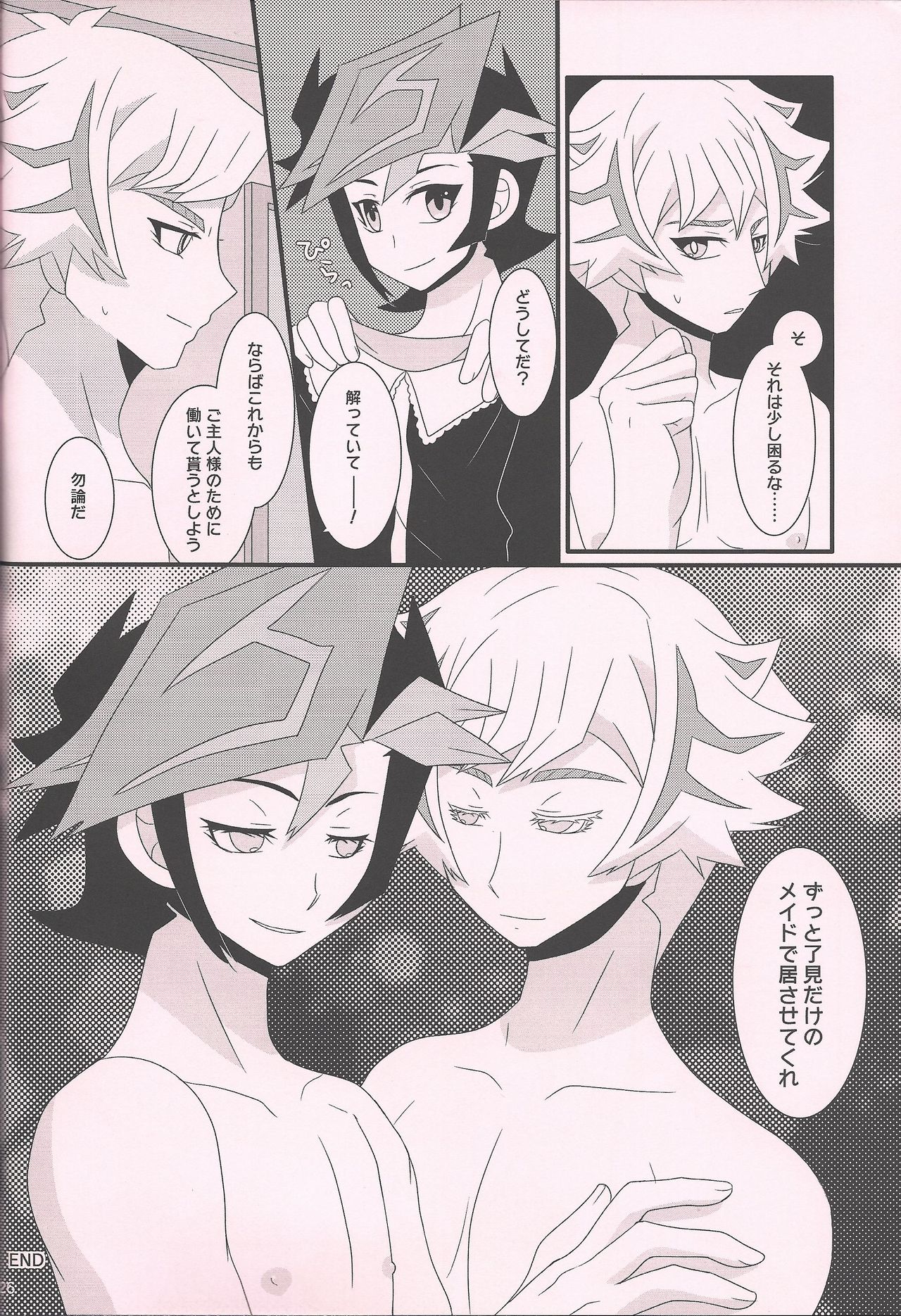 Maid In ★ Heaven - Page 25