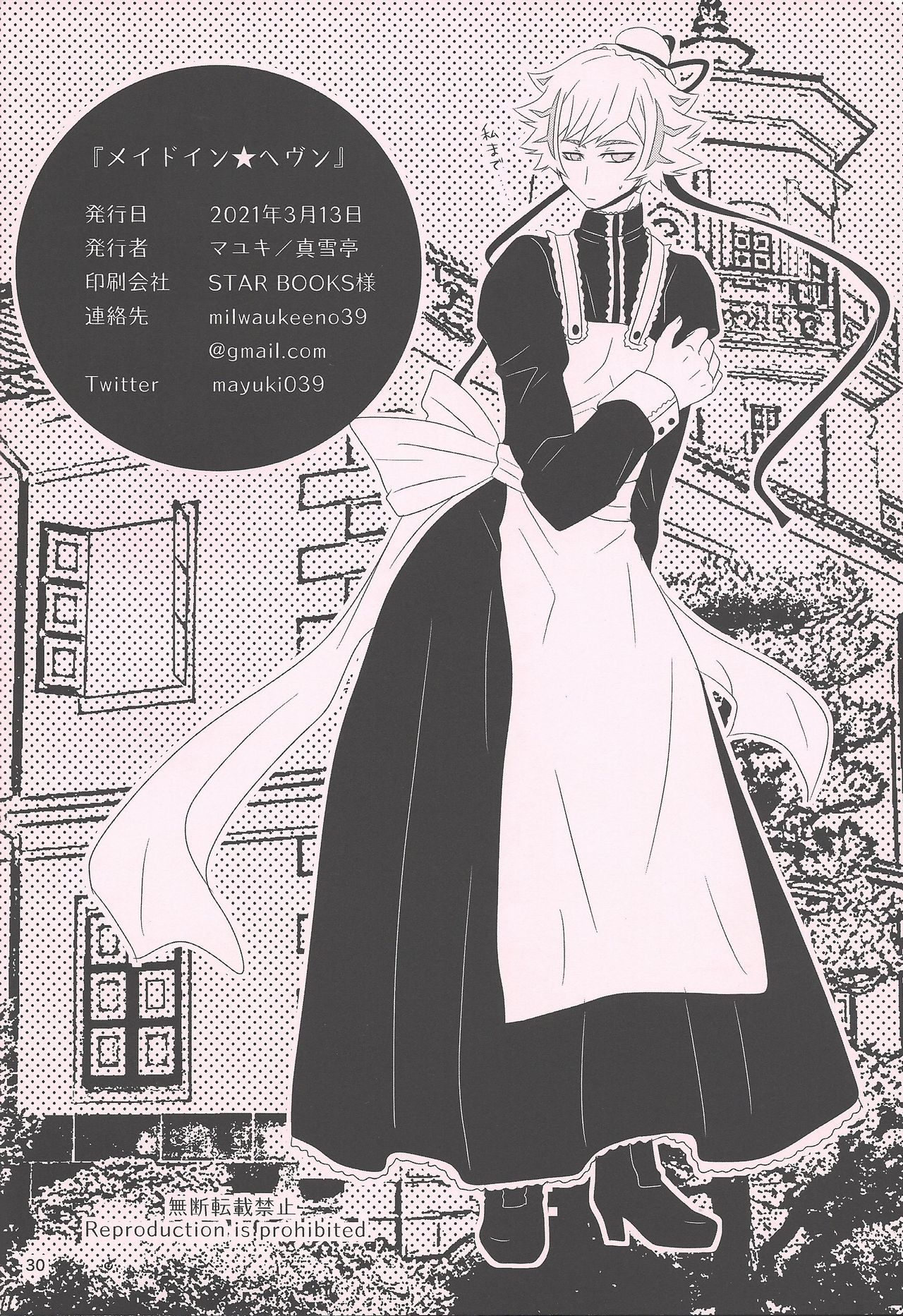 Maid In ★ Heaven - Page 29