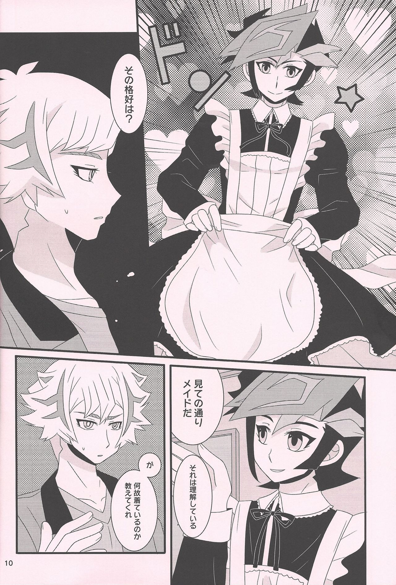 Maid In ★ Heaven - Page 9