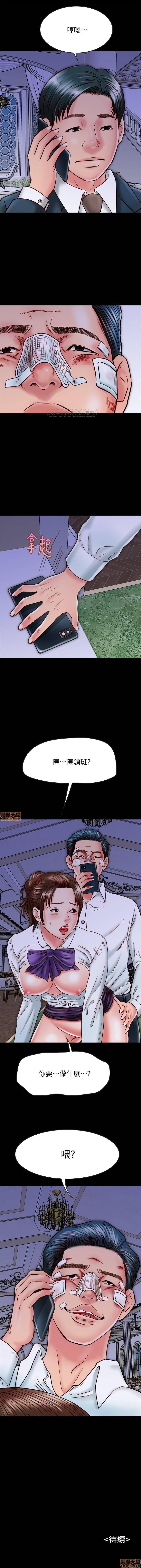 同居密友 1-30 - Page 132