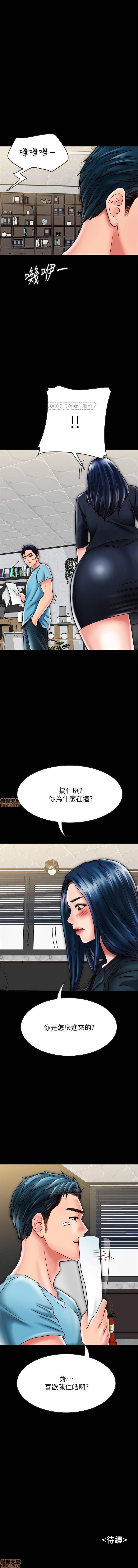 同居密友 1-30 - Page 178