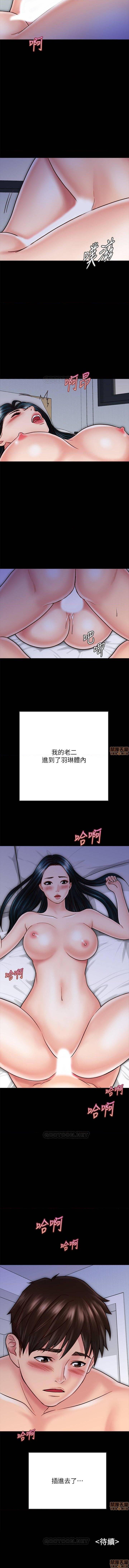 同居密友 1-30 - Page 207