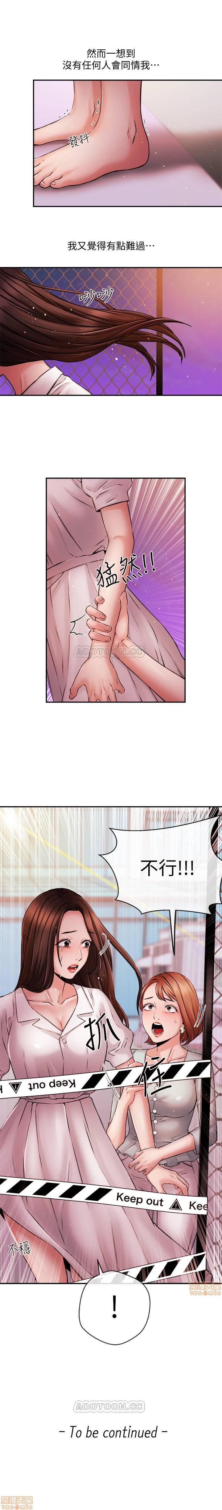 新聞主播 1-36 - Page 179