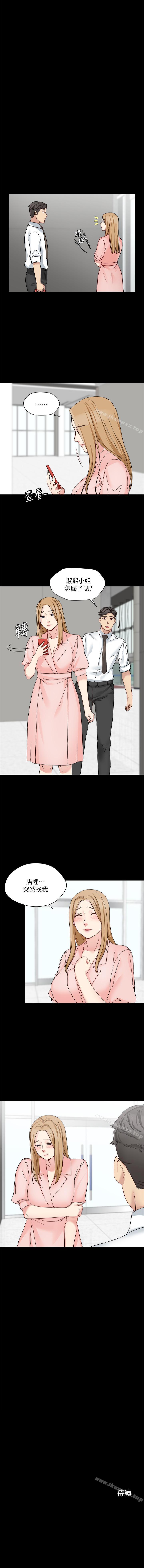 大嫂,哥哥的女人 1-34 - Page 79