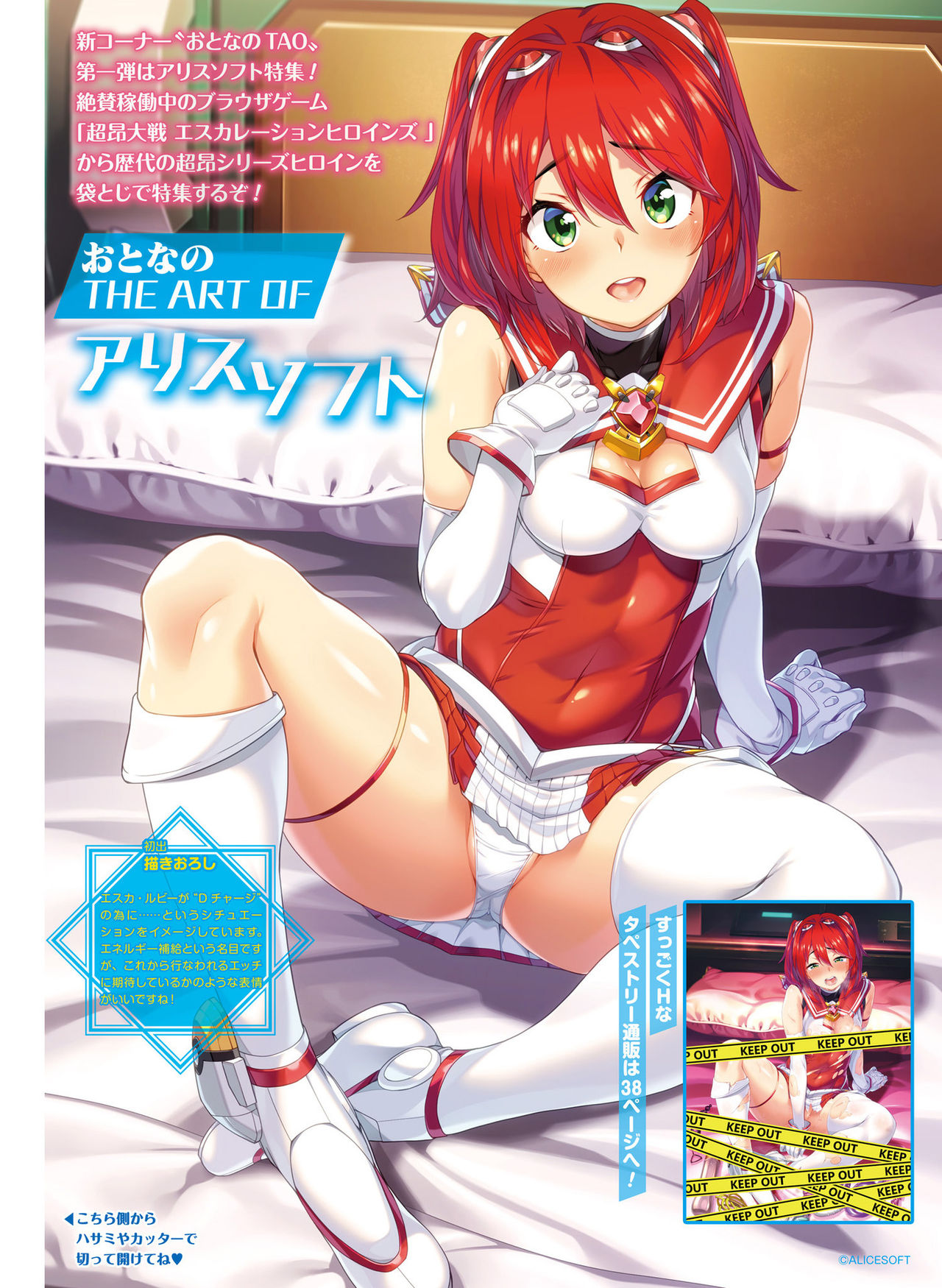 Dengeki Moeoh 2021-06 - Page 101