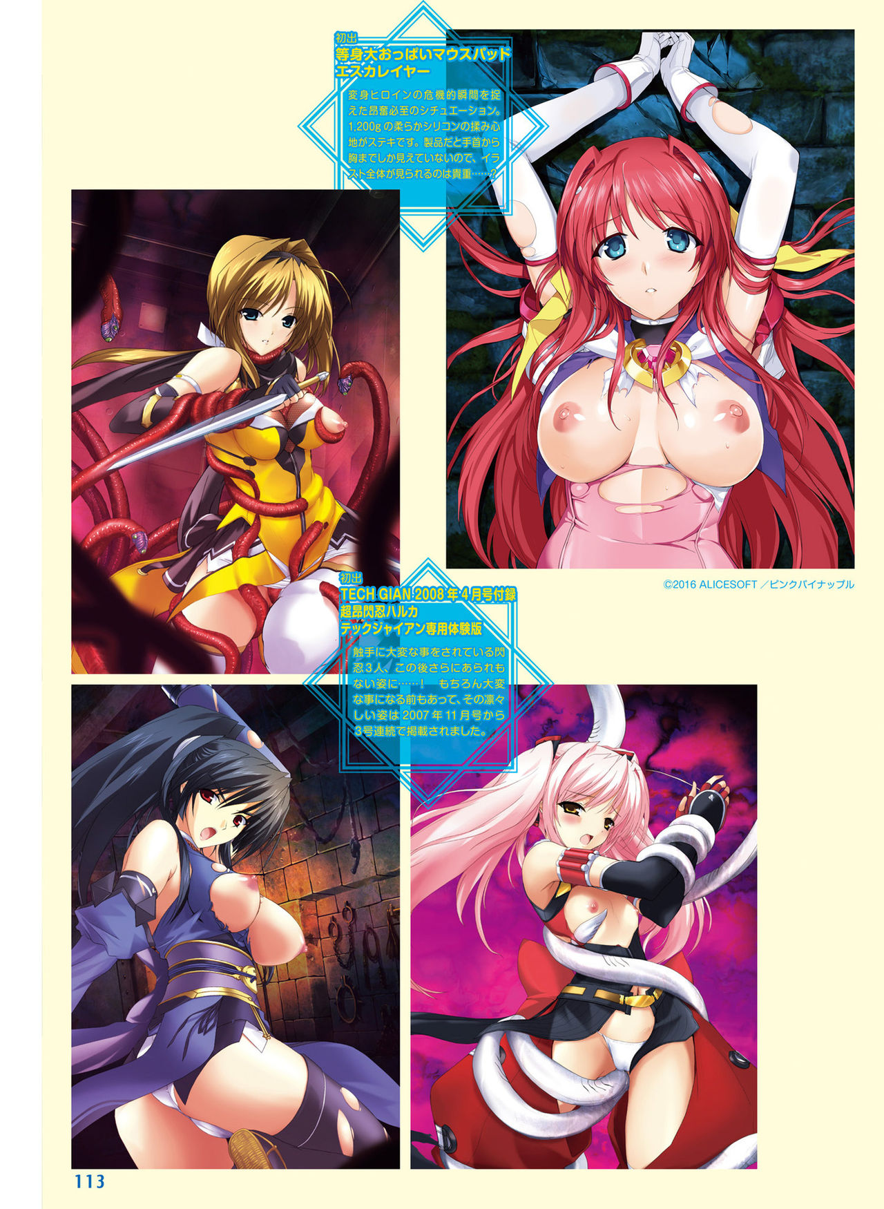 Dengeki Moeoh 2021-06 - Page 107