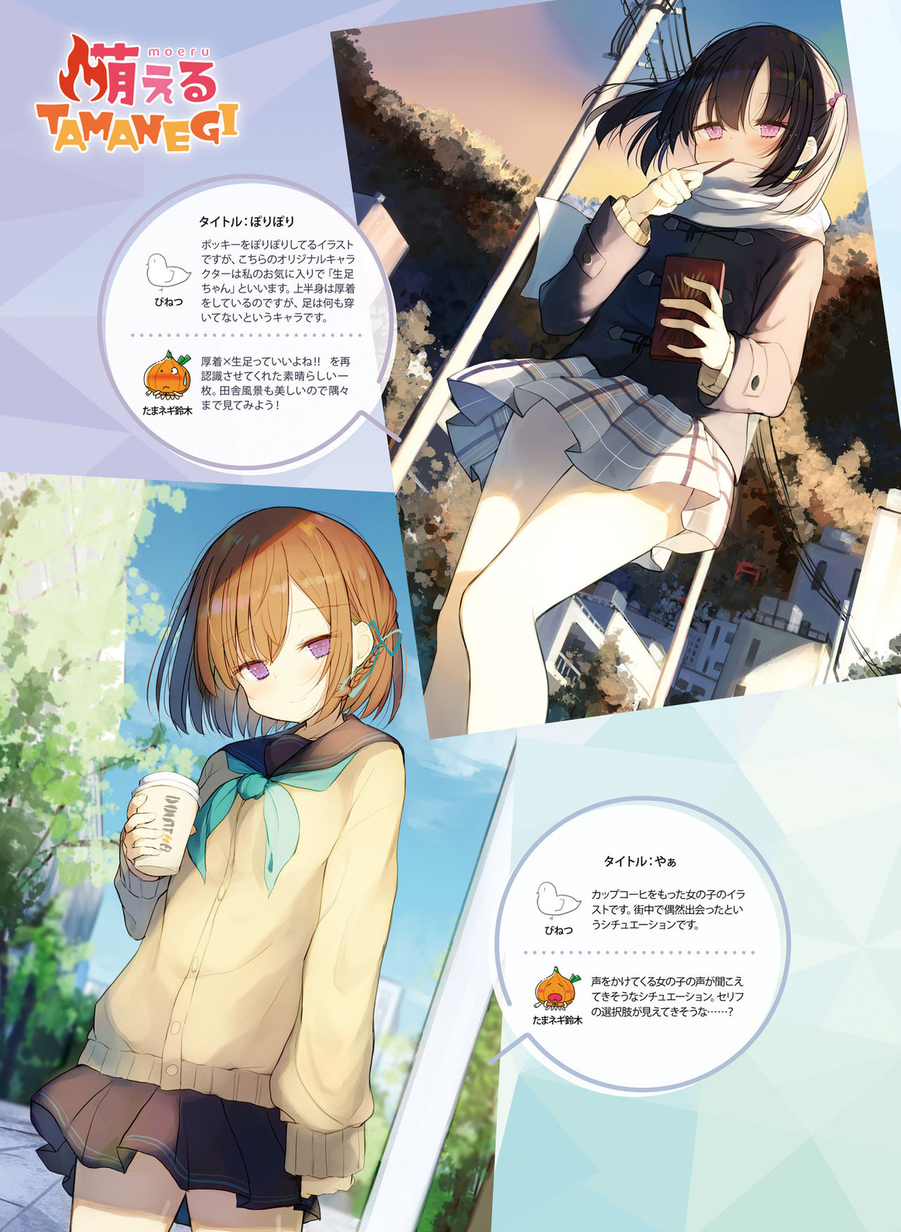 Dengeki Moeoh 2021-06 - Page 111