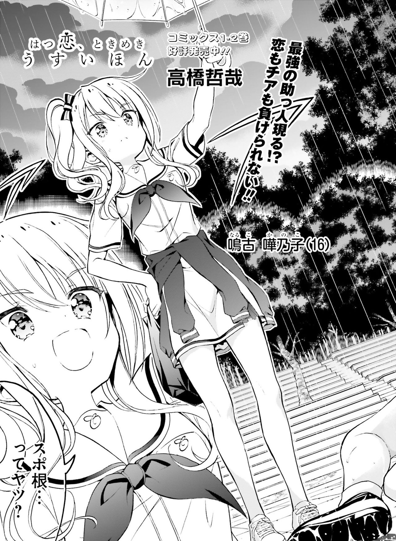 Dengeki Moeoh 2021-06 - Page 119