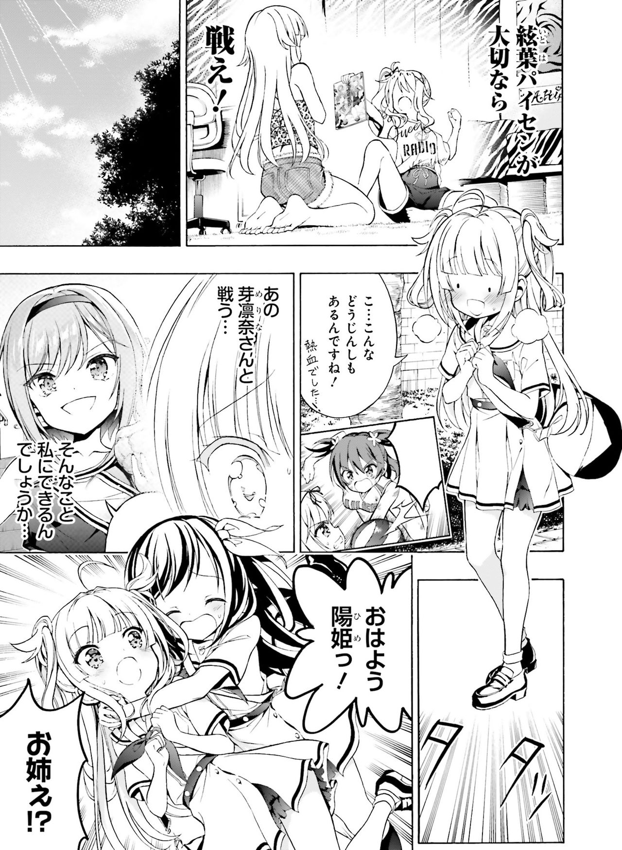 Dengeki Moeoh 2021-06 - Page 123