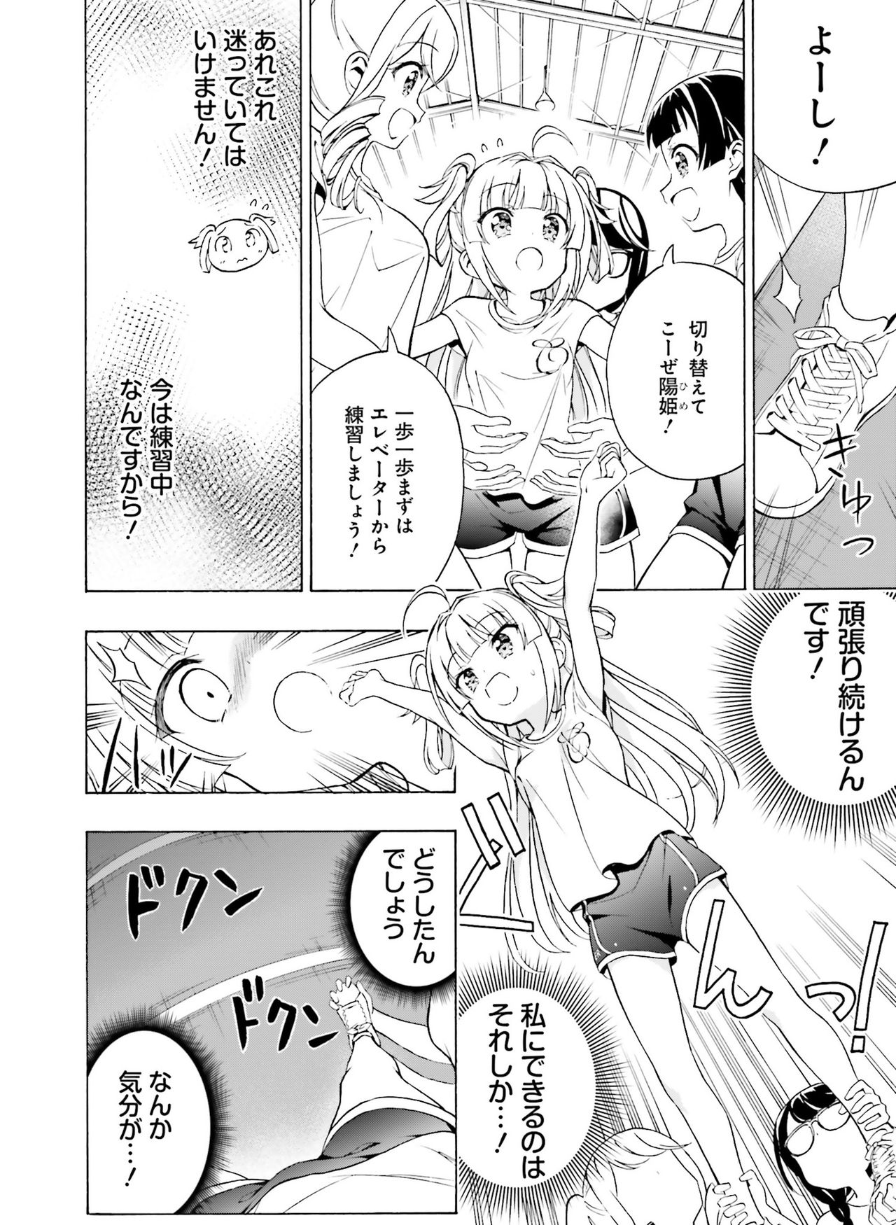 Dengeki Moeoh 2021-06 - Page 126