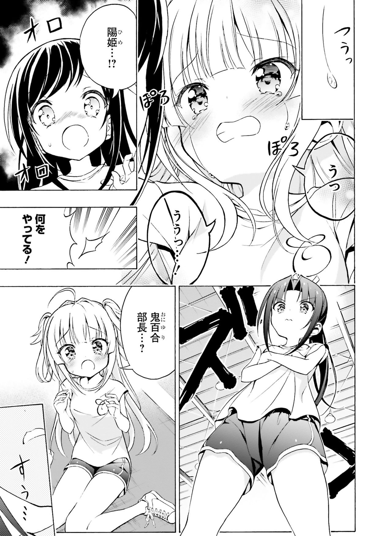 Dengeki Moeoh 2021-06 - Page 129