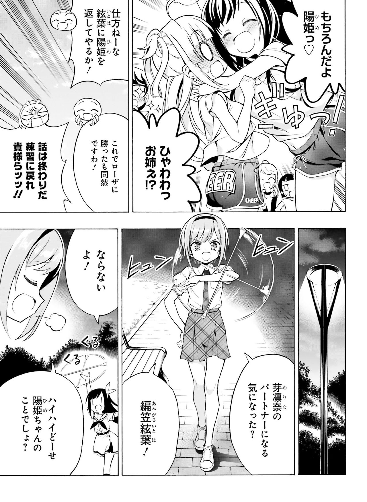Dengeki Moeoh 2021-06 - Page 135