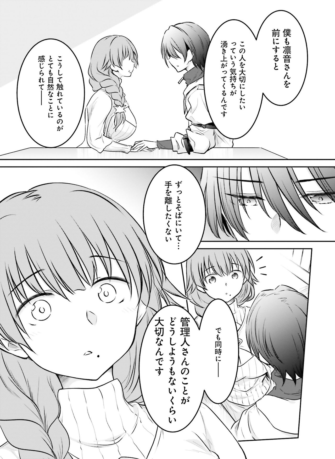 Dengeki Moeoh 2021-06 - Page 155