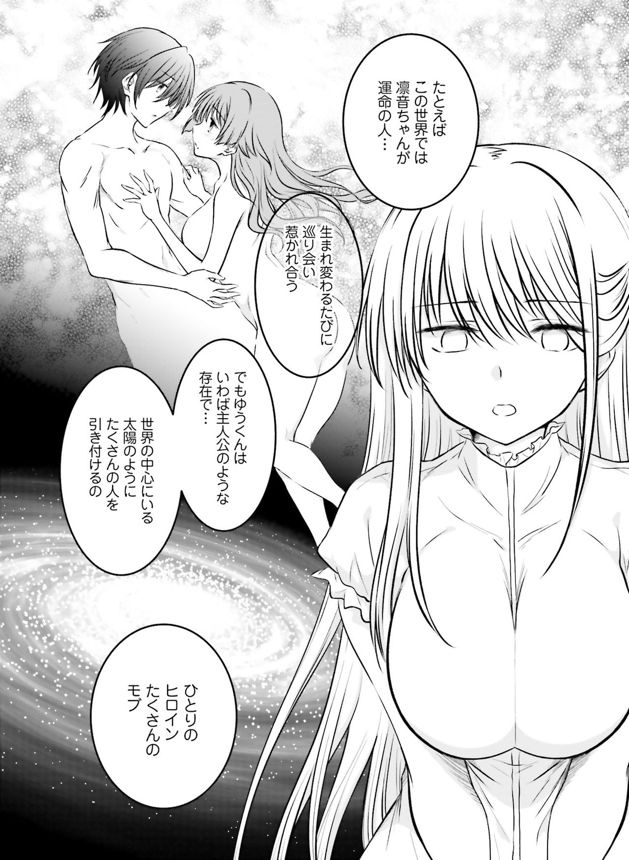 Dengeki Moeoh 2021-06 - Page 158
