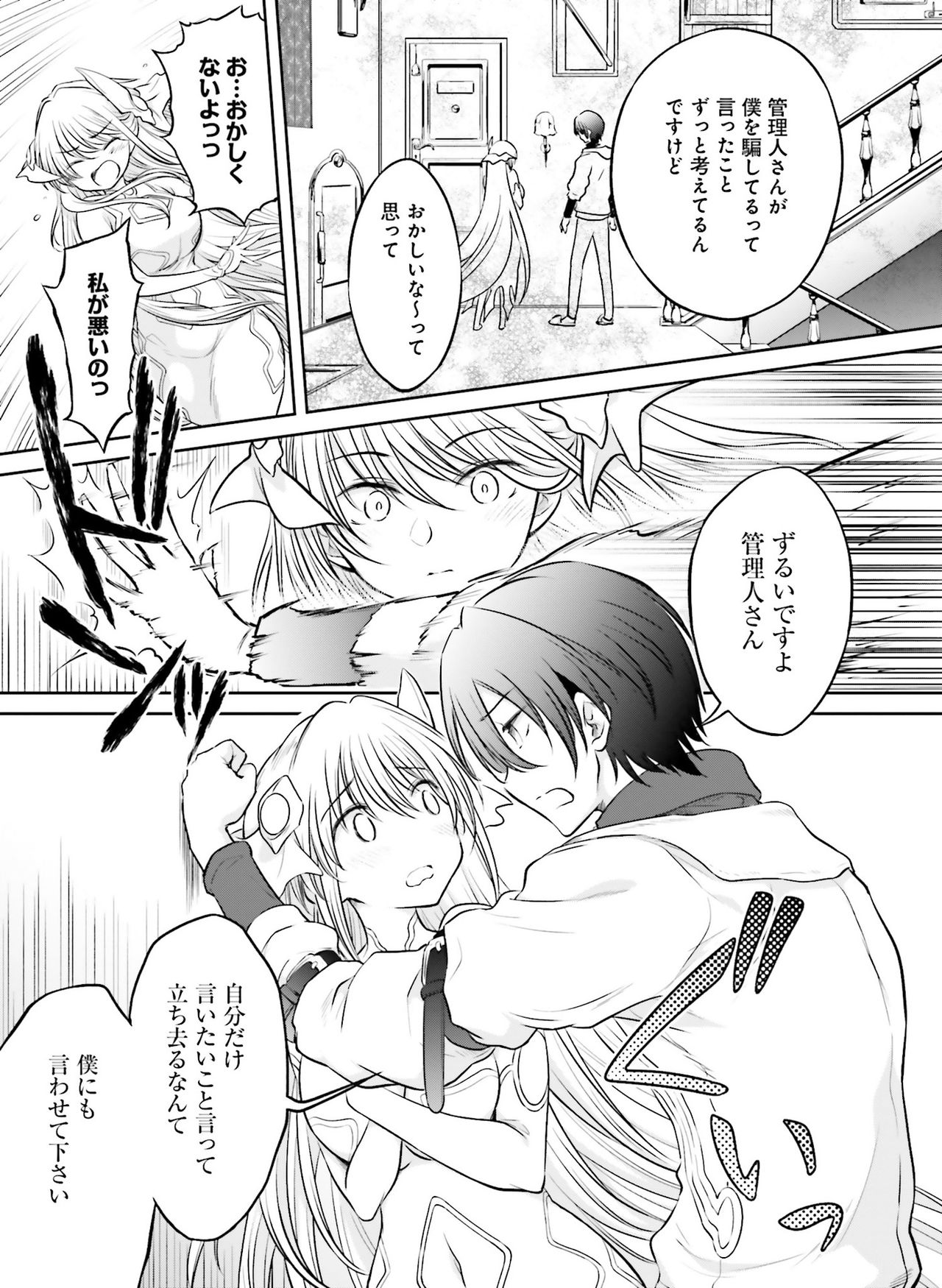 Dengeki Moeoh 2021-06 - Page 165