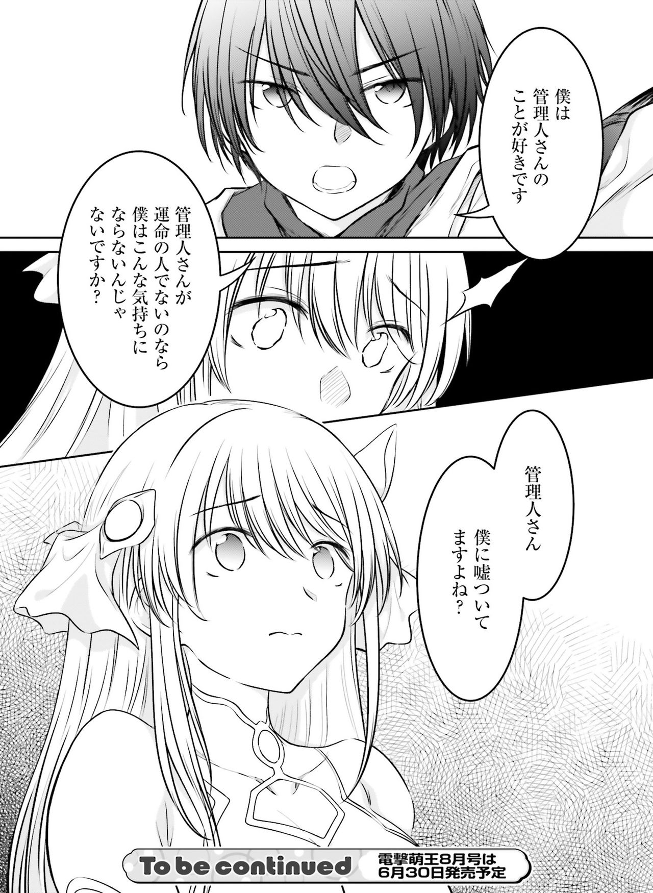Dengeki Moeoh 2021-06 - Page 166