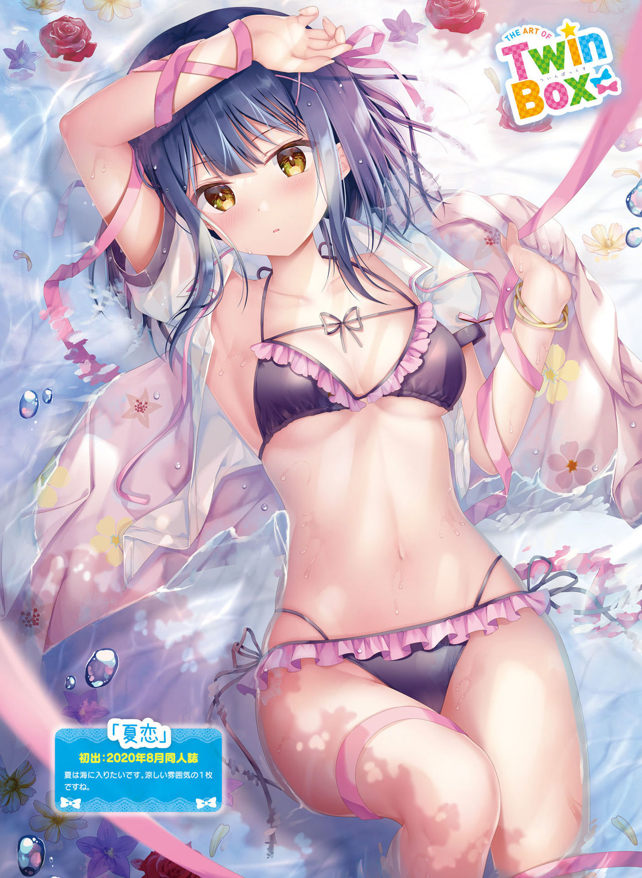 Dengeki Moeoh 2021-06 - Page 42