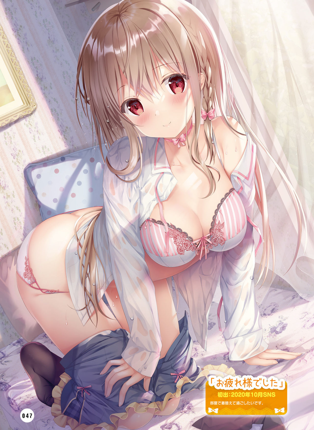 Dengeki Moeoh 2021-06 - Page 43