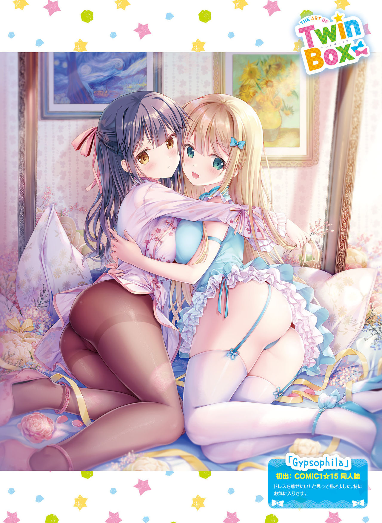Dengeki Moeoh 2021-06 - Page 46