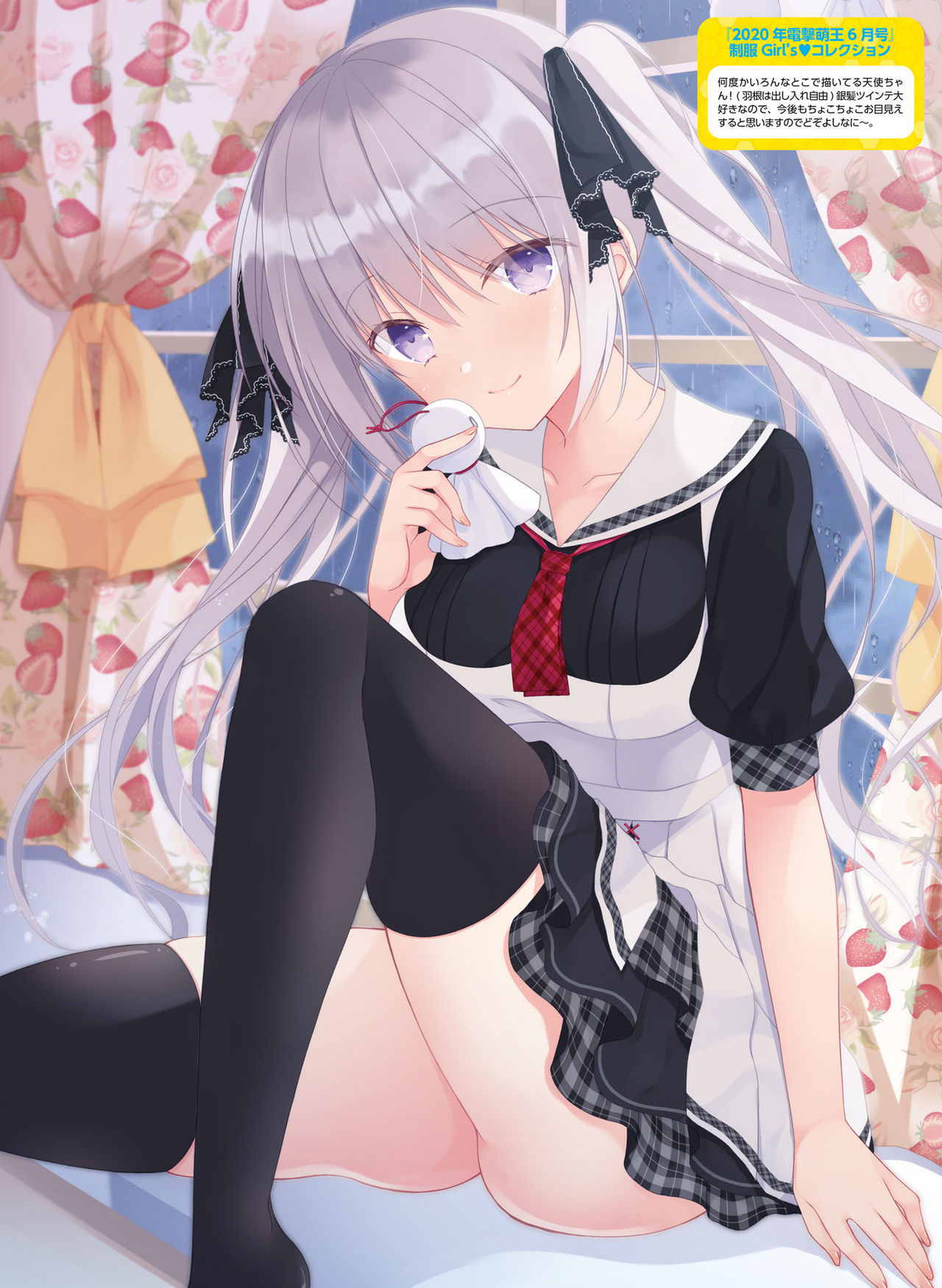 Dengeki Moeoh 2021-06 - Page 75