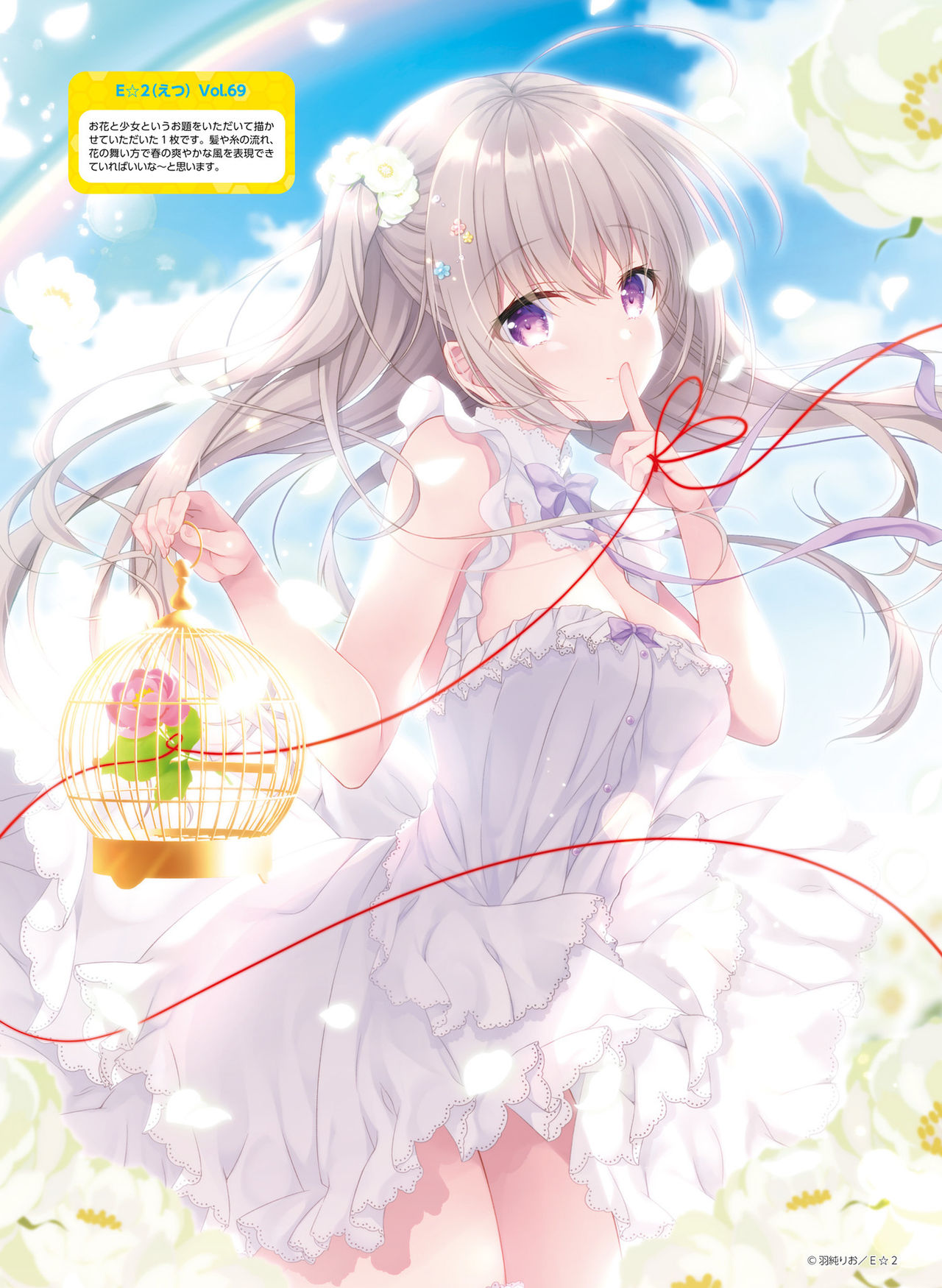 Dengeki Moeoh 2021-06 - Page 79