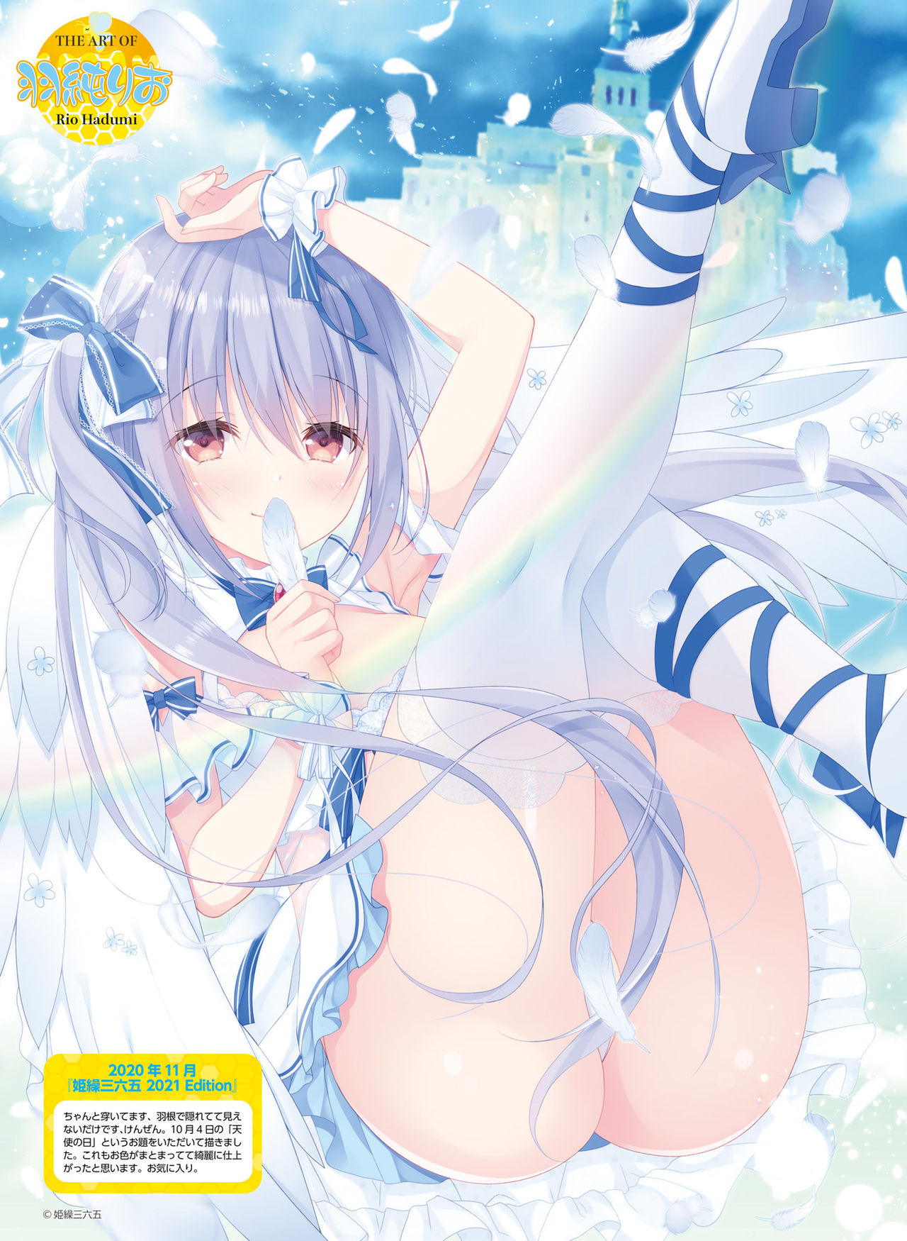 Dengeki Moeoh 2021-06 - Page 80