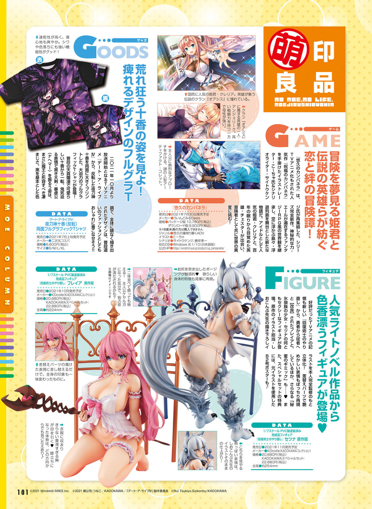 Dengeki Moeoh 2021-06 - Page 95