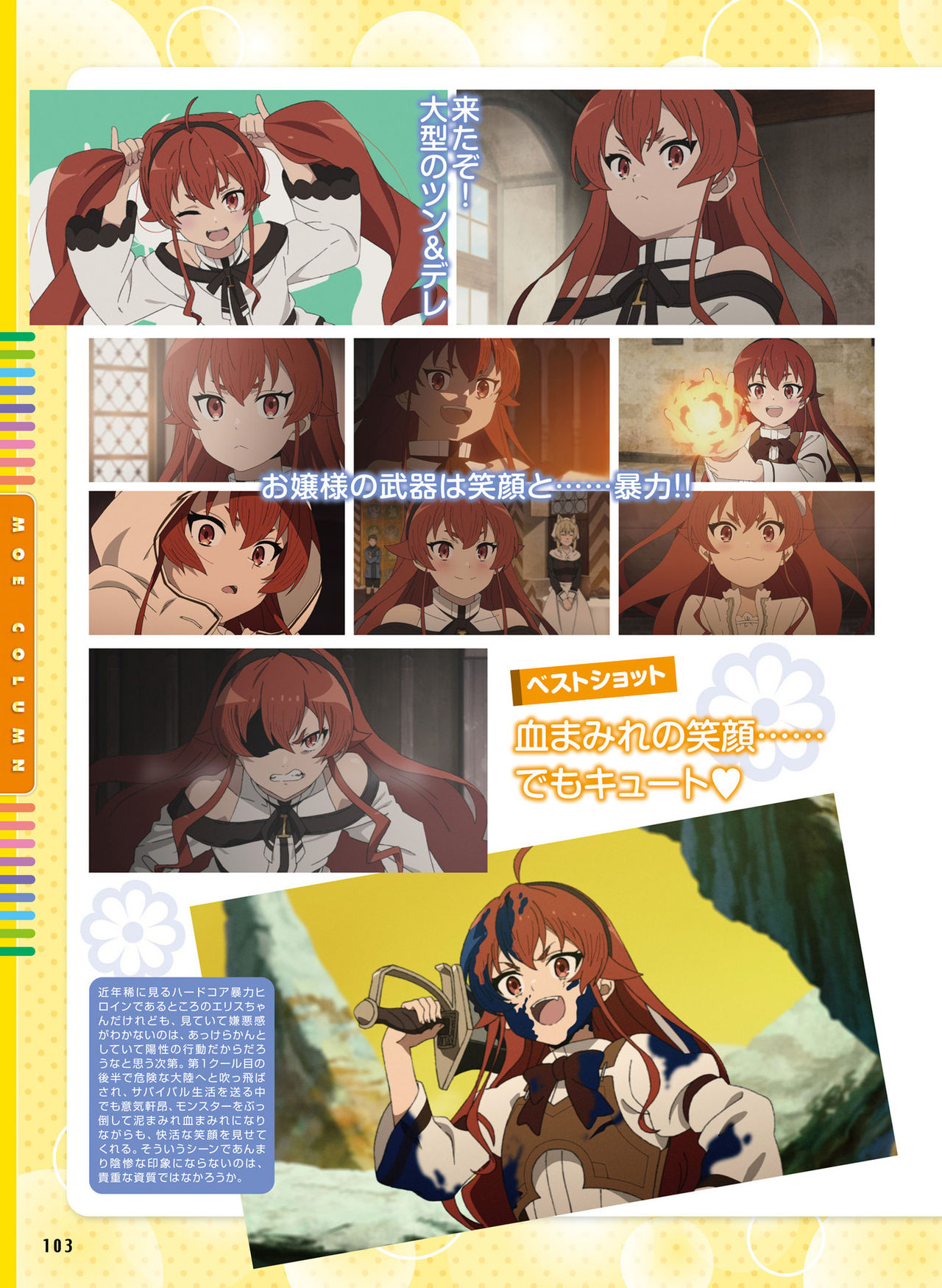 Dengeki Moeoh 2021-06 - Page 97