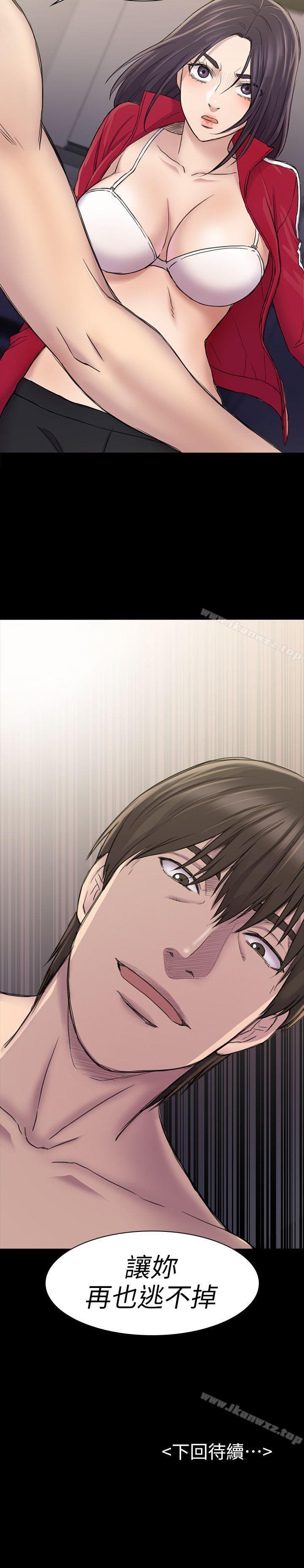 初戀陷阱 1-65 - Page 118
